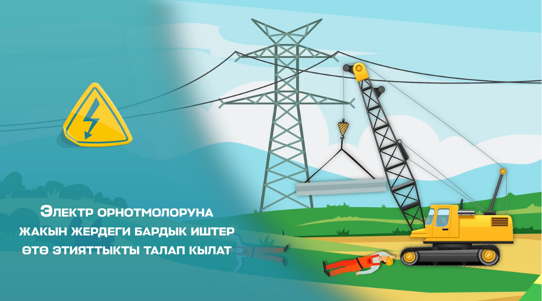 Daregi_Bishkek_sh_Kiyizbaeva_204_Bishkek_elektr.original_NRd1CiE